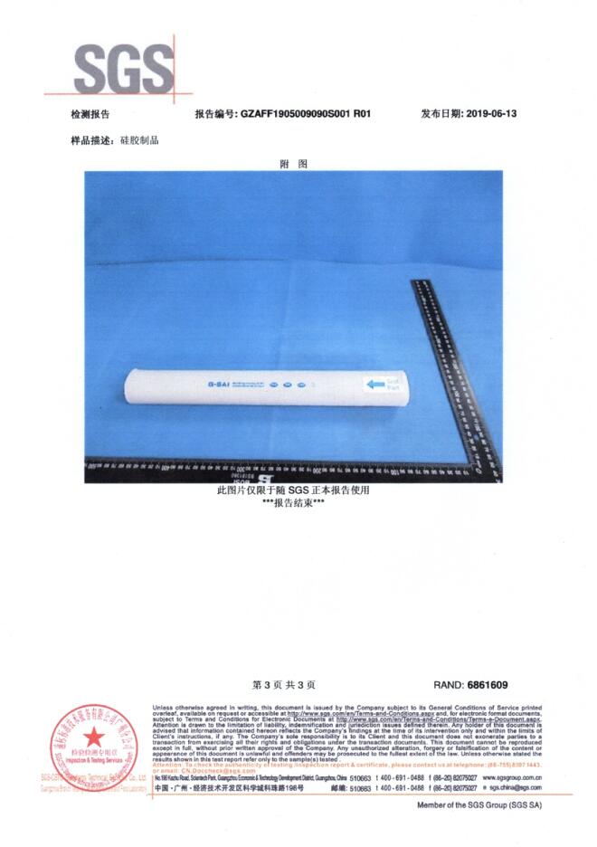 檢測報告（gào） 