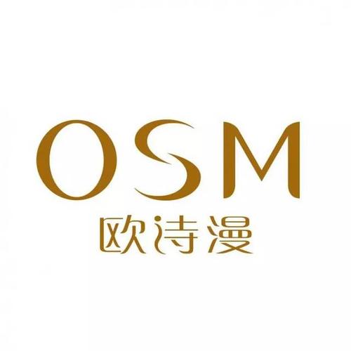 歐詩漫（màn）